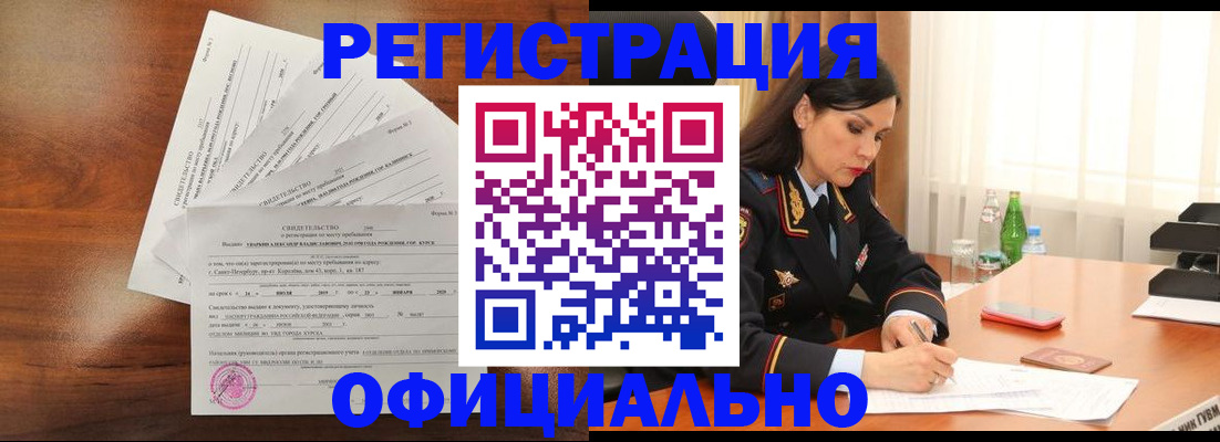 временная регистрация для всех в Сертолово