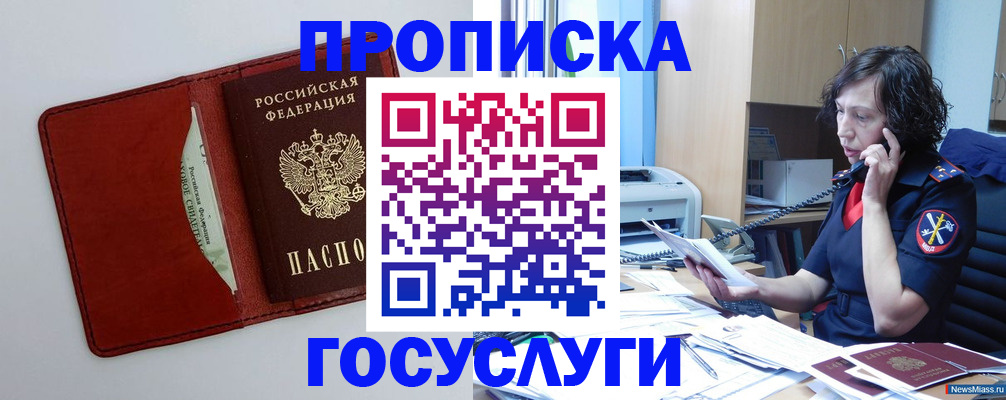 временная регистрация адрес в Сертолово