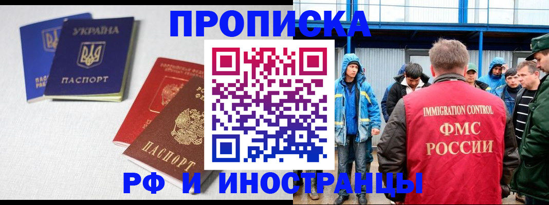 временная регистрация в квартире в Сертолово